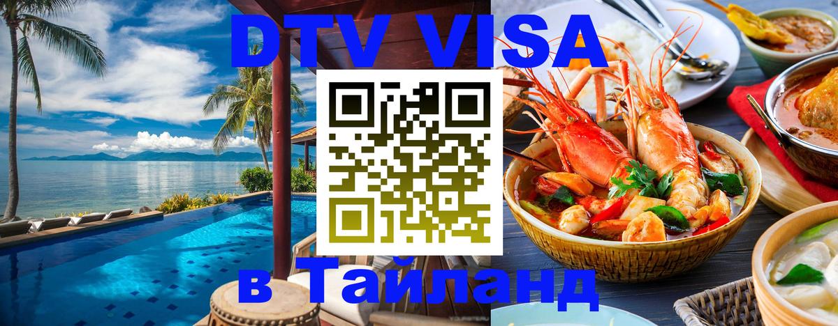 Сколько стоит DTV виза — актуальные цены, оформление даже без документов - 